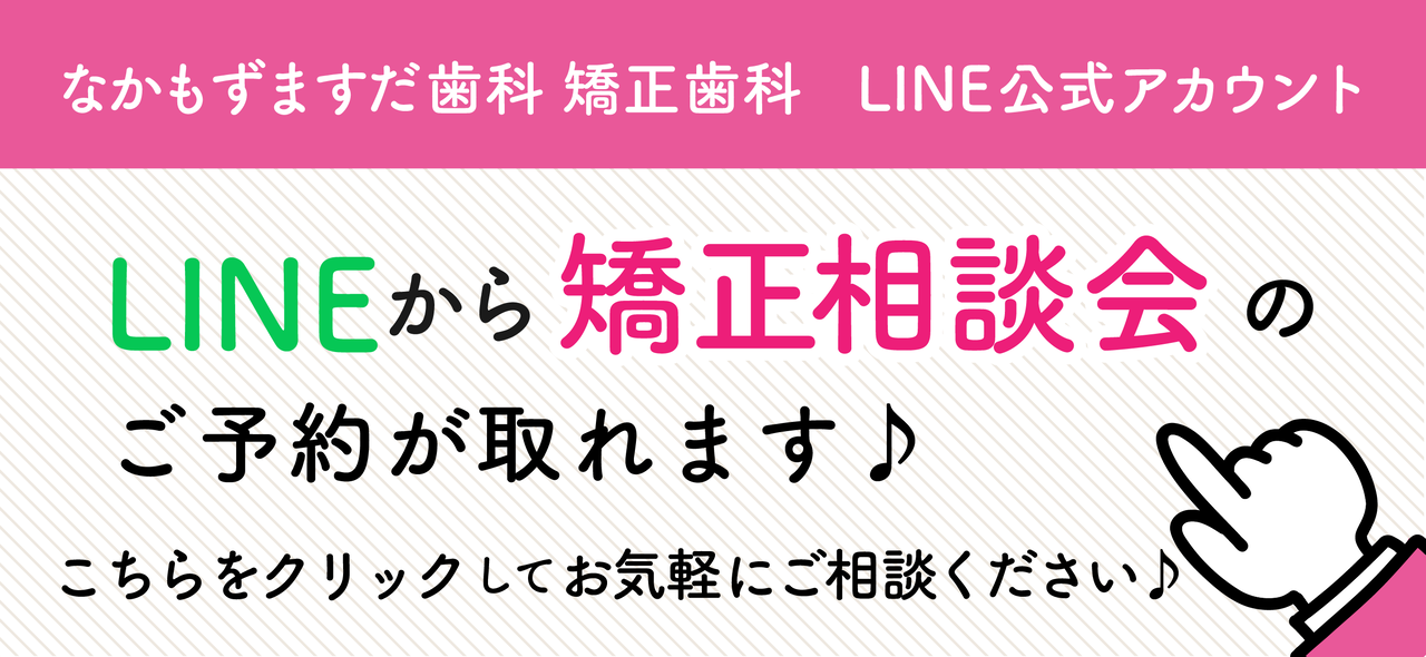 ライン予約
