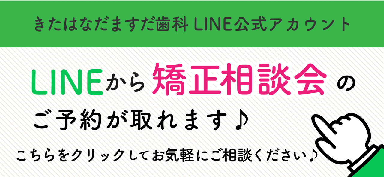 ライン予約