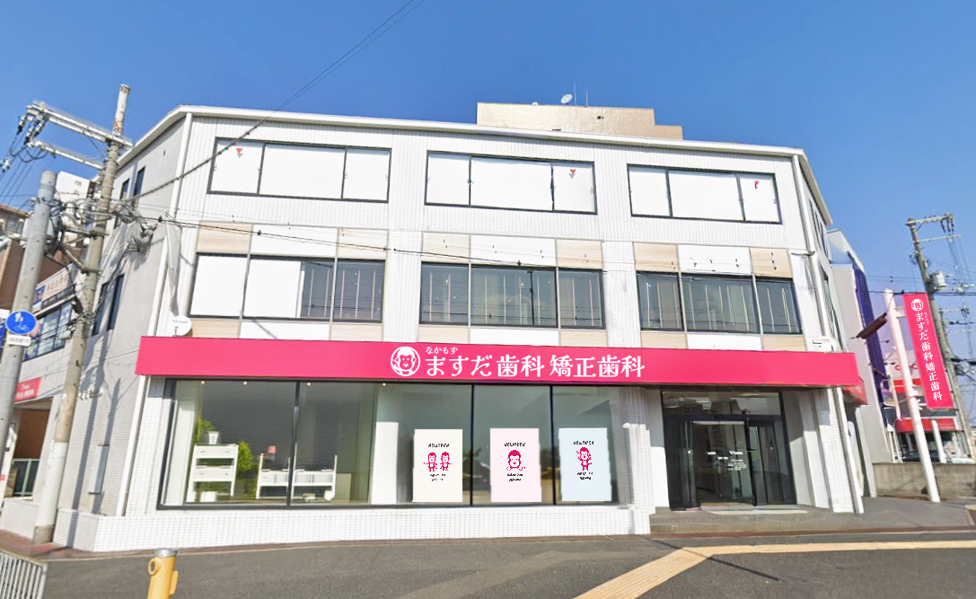 きたはなだ歯科