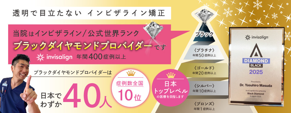 ブラックダイヤモンドプロバイダー