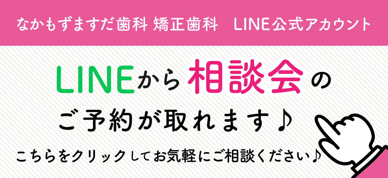 ライン予約