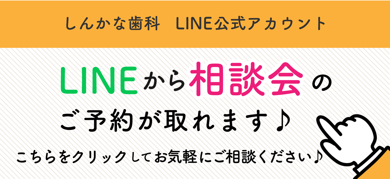 ライン予約